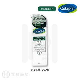 2027/07舒特膚舒新雪潤B5安心霜45ml
