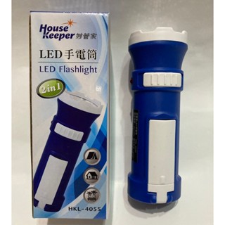 妙管家充電式LED手電筒 HKL-4055 露營手電筒 充電手電筒 手電筒