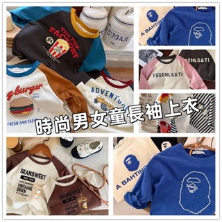 萌酷baby✨韓版寬鬆百搭兒童打底 中小童卡通印花長袖T恤 男女童條紋洋氣長袖上衣 撞色休閒上衣 兒童春秋上衣