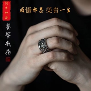 🙏🏻紫南宮過爐*開光 🙏🏻饕餮紋戒指 霸氣男士戒指 招財貔貅食指戒 戒指男 復古開口指環 防小人尾戒 男戒 送男友禮物