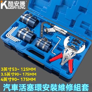 汽車發動機活塞環壓縮器 活塞環安裝工具 活塞卡鉗 汽修汽保專用工具