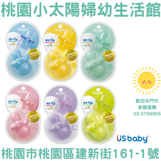 🌞桃園小太陽🌞 USBABY 優生 矽晶 安撫奶嘴升級版 安撫奶嘴 奶嘴 拇指型 標準型 ( 圓形 ) 雙扁型