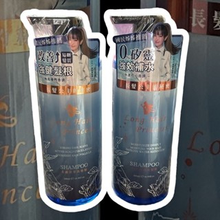 長髮公主的秘密 光蘊活萃洗髮精 星恆水漾洗髮精 500ml