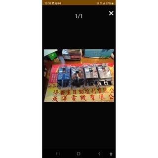 富士 三菱 漏電斷路器 2P15A 2P10A 2P5A 2P20A，可以裝盒子