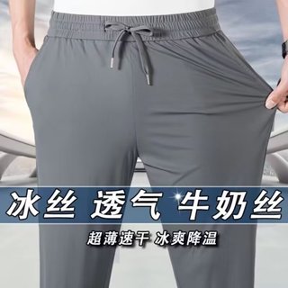 M-8XL 冰絲褲男 四面彈長褲男 夏季薄款韓系美式冰涼透氣直筒冰絲褲男長褲男青少年運動褲男速幹褲寬松大碼休閑褲 褲子男