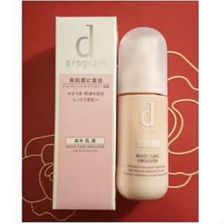 資生堂敏感話題滋潤益生乳液100ml/滋潤益生化妝水125ml