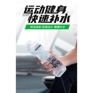 ROCKBROS PP自行車水壺 運動戶外 擠壓噴射 防漏設計 食品級PP5健康材質(多款選擇)