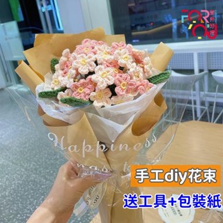 編織花束 DIY 鉤針花束 編織花 針織花 手作花束 毛線花束 花束材料包 手作花束 鬱金香康乃馨向日葵花束 母親節禮物