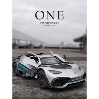 「1: 24」Benz（賓士）-ONE合金模擬跑車模型