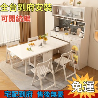 可到府安裝【含稅~免運】奶油風全實木餐邊櫃餐桌一體小戶型傢用收納櫃靠墻邊櫃帶折疊餐桌 折疊桌 餐邊櫃 酒櫃 餐桌 餐椅