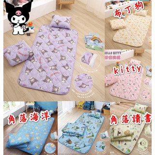 臺灣製Hello Kitty/角落生物/史迪奇/史努比/酷洛米/米奇/布丁狗-睡袋睡墊枕頭-三件