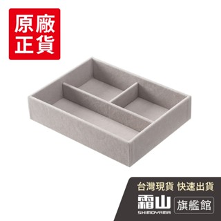 輕奢風絨面首飾收納盒(3分格款) 手飾收納盒 小物收納【日本霜山旗艦館】