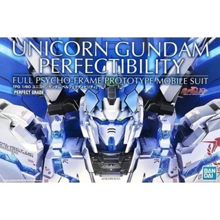 PB限定 PG 1/60 完美獨角獸PB限定 大全套 現貨