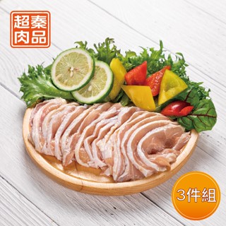 【超秦肉品】100% 國產新鮮雞肉 去骨雞腿切片 400g x3盒 生鮮/冷凍/真空