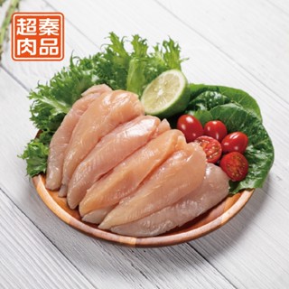 【超秦肉品】100% 國產新鮮雞肉 裡肌肉 (雞柳) 400g x1盒 生鮮/冷凍/真空