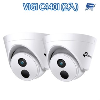 TP-LINK 2入組合 昌運監視器 VIGI C440I VIGI 4MP 紅外線半球型監視器/商用網路監控攝影機