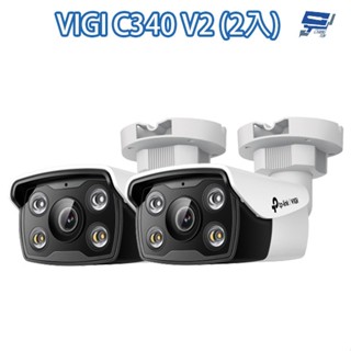 TP-LINK 2入組合 昌運監視器 VIGI C340 400萬 戶外全綵槍型網路攝影機 PoE網路監控攝影機