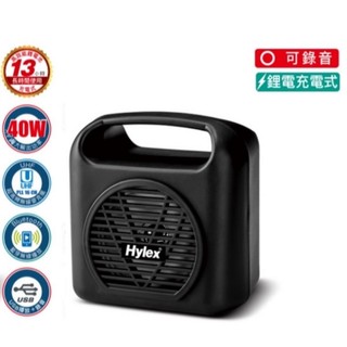 Hylex PA-405 充電式／可錄音 有線·無線Mini廣播擴音器