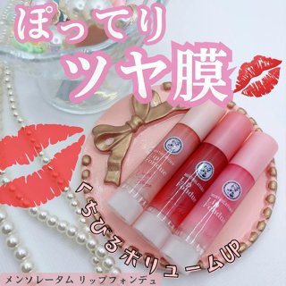 現貨🎉日本樂敦 曼秀雷敦 Lip fondue 豐潤水光護唇膏 潤色護唇膏 潤唇膏 梅紅色 嬰兒粉 裸米色 3.2g