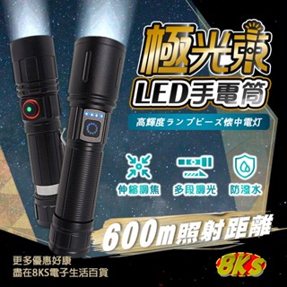 【臺灣現貨】極光束LED超強光手電筒 伸縮變焦手電筒 鋁合金手電筒 TYPE-C充電孔 防潑水 耐磨 登山露營 筆型