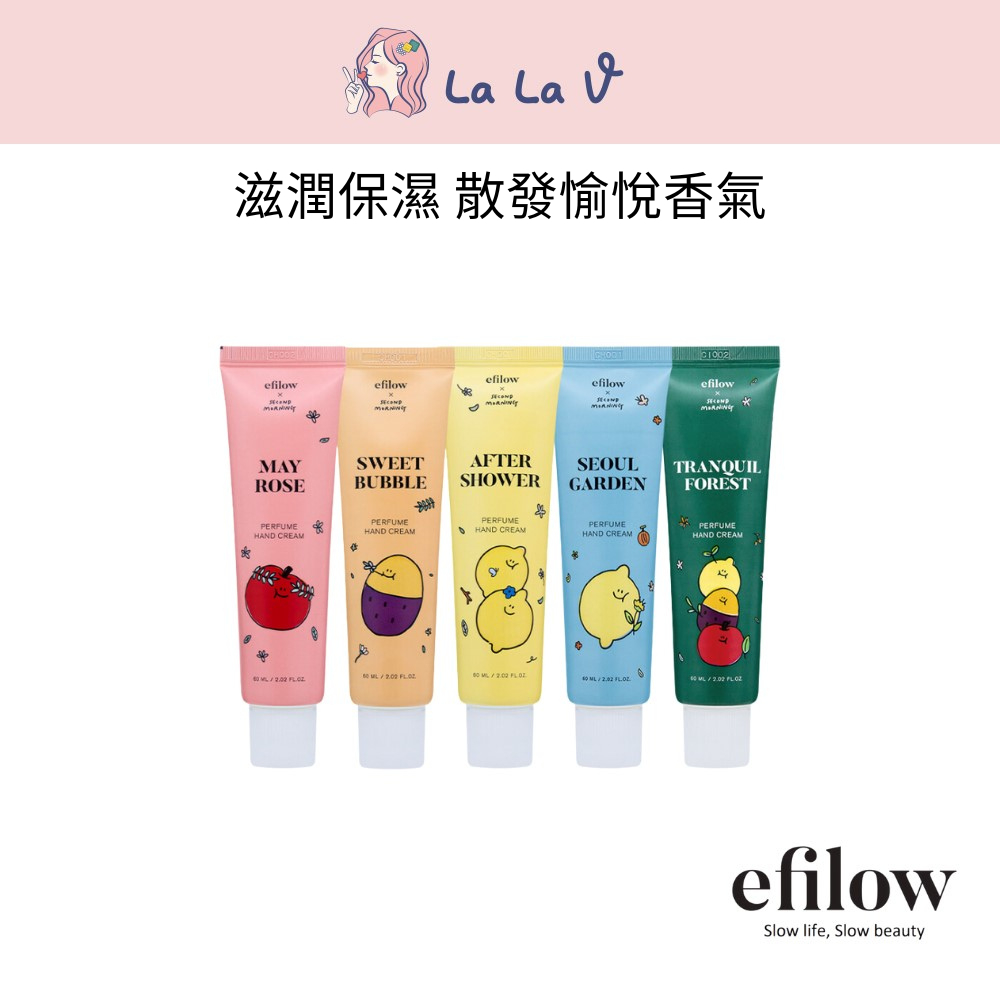 韓國efilow X SECOND MORNING 香氛護手霜 60ml【LaLa V】保濕 補水 滋潤 花果香 麝香