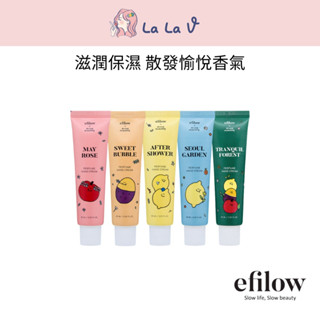 韓國efilow X SECOND MORNING 香氛護手霜 60ml【LaLa V】保濕 補水 滋潤 花果香 麝香