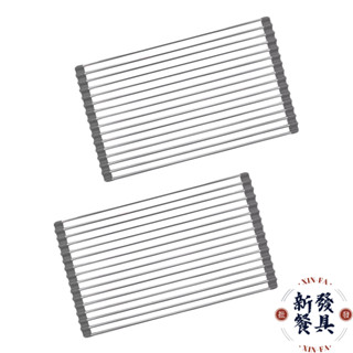 304矽膠邊瀝水捲簾【新發餐具】洗手檯瀝乾架 捲簾瀝水架 廚房水槽瀝水架 瀝水捲簾 流理臺瀝水網架 晾乾網 隔熱置物架