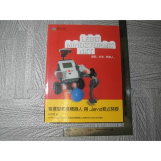 LEGO MINDSTORMS NXT智慧型樂高機器人與JAVA程式開發 附光碟｜二手書 書斑 詳細書況如圖所示