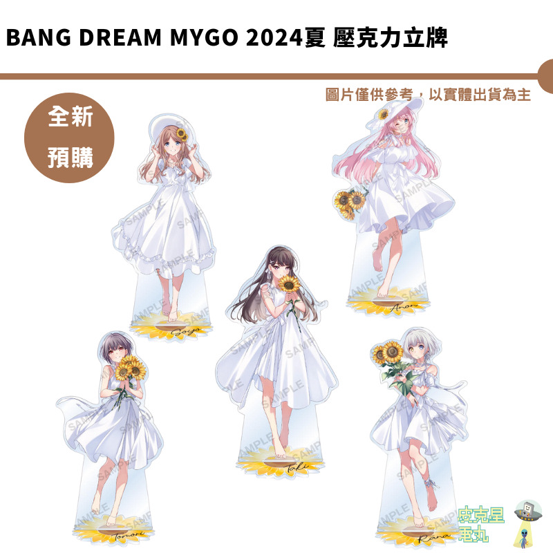 椎名立希立牌的價格推薦- 2025年9月| 比價比個夠BigGo
