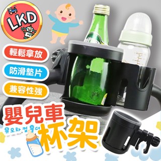 【加高款 12H快速出貨】嬰兒推車雙杯架 多功能雙耳奶瓶杯架 嬰兒車杯架 夾式杯架 奶瓶杯架 飲料架 水杯架 奶瓶架