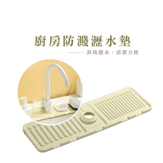 水龍頭瀝水墊 矽膠防濺墊 可裁剪防滑肥皂墊 衛生間接水墊 矽膠瀝水墊 廚房瀝乾墊 排水乾燥墊 DA179