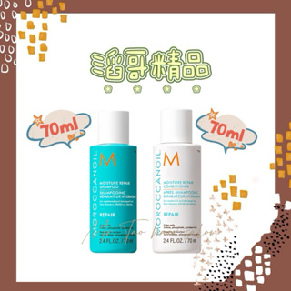 👦🏻滔哥精品💯 MOROCCANOIL 摩洛哥 優油保濕修復洗髮露 優油保濕修復護髮劑70ml