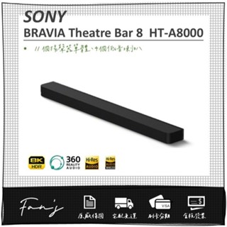 SONY HT-A8000 BRAVIA Theatre Bar 8 單件式環繞家庭劇院 聲霸