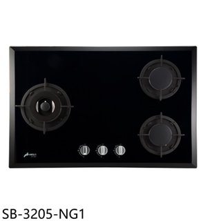 豪山【SB-3205-NG1】三口檯面爐玻璃瓦斯爐(全省安裝) 歡迎議價