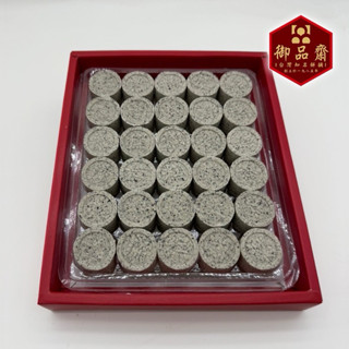 【鹿港御品齋】鹿港名產 入口即化 黑芝麻糕 (30入) 全素 古早味糕點 超人氣伴手禮 傳統糕點 茶點心