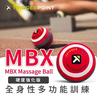 【總經銷公司貨】Trigger point MBX Massage Ball 按摩球-紅 (硬度強化版)