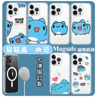 貓貓蟲-咖波 Magsafe磁吸手機殼 iPhone15 14pro 13promax i12 ixr i13 i11