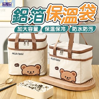 鋁箔保冷袋 保溫袋 便當袋 卡通加厚防水袋 手提袋 飯盒袋 野餐袋 拉鍊野餐袋 上班帶飯便當盒 防水提袋 環保提袋