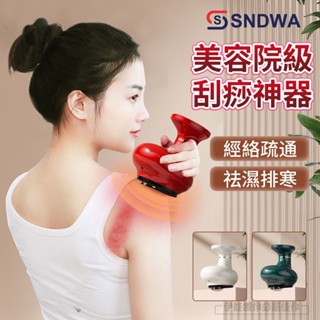 【臺灣現貨🔥】電動刮痧儀 刮痧神器 刮痧儀 刮痧拔罐 刮痧儀器 升級刮痧 拔罐 走罐 拔罐儀 經絡疏通儀 電動按摩刮痧儀