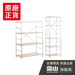 不鏽鋼收納置物架-DIY-多款可選 三層 四層 五層 置物架 收納架【日本霜山旗艦館】