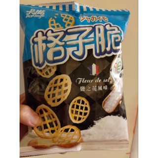 卡滋格子脆-鹽之花口味