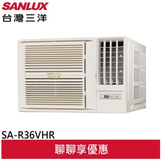 SANLUX 臺灣三洋 R32 變頻 冷暖 右/左吹窗型冷氣 空調 SA-R36VHR/SA-L36VHR