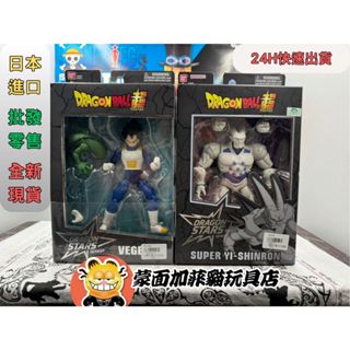 正版 七龍珠 公仔 貝吉塔 龍星 龍珠 一星龍 超星龍邪惡龍 可動公仔 6吋 萬代 bandai