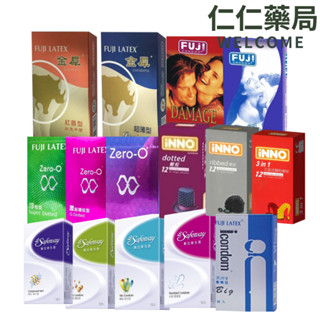 safeway數位/金犀/零零/FujiCondom芙莉詩/ 艾康頓/INNO茵諾 衛生套【仁仁藥局】 保險套