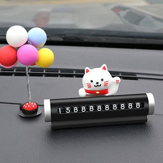 【優選精品】汽車臨時停車號碼牌車內裝飾品擺件挪車電話牌車用金屬車載停靠牌【11月15日髮完】ins日韓風 45LS
