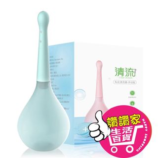 【隔日到貨】情趣 清流 Pro 陰肛兩用 後庭清洗器 後庭清洗 肛門清洗器 深入式 陰肛沖洗 後庭沖洗器 情趣用品