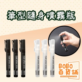 日本正貨 SLOWER 筆型隨身噴霧瓶Stint 三入 噴霧瓶 酒精罐 分裝 SLOWER 日本品牌
