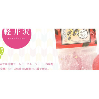 (現貨)日本 軽井沢蒟蒻しゃぼん 蒟蒻洗顏皂 玫瑰蜂蜜/黃金桃/白葡萄/黃金蘋果/藍莓【Mr.QQ】