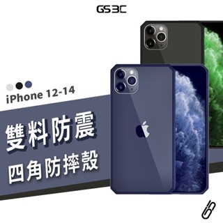 四角防摔殼 iPhone 14/13/12 Pro Max/Plus 斜角 雙料 透明殼 保護套 保護殼 手機殼 不泛黃