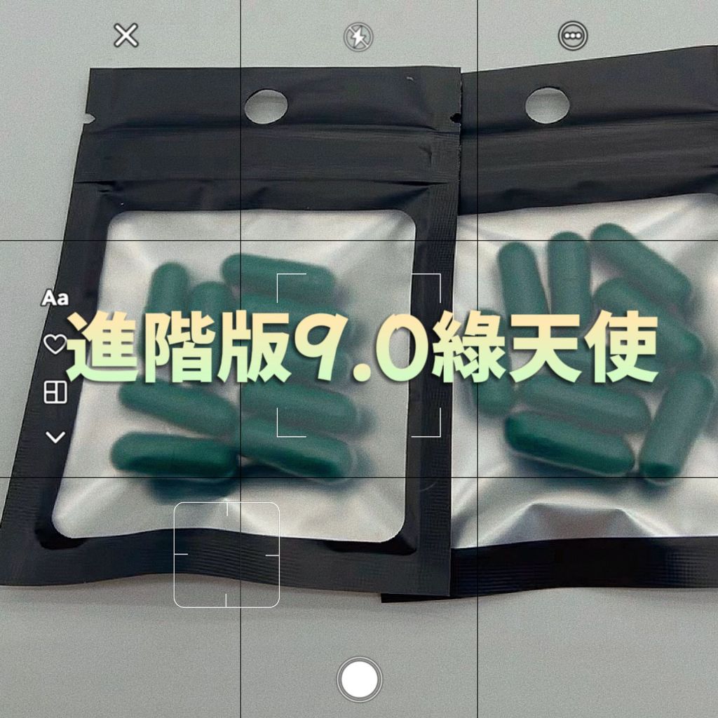 【免運 綠天使9.0㊙️】極速S 代謝膠囊 燃燒🔥頑固✅ 飽足感 飽控管嘴 酵素✅ 加速新陳代謝💯 調整體質💊